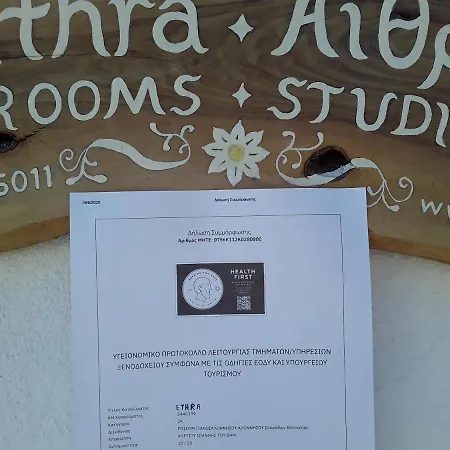 Ethra Maison d'hôtes Patitiri